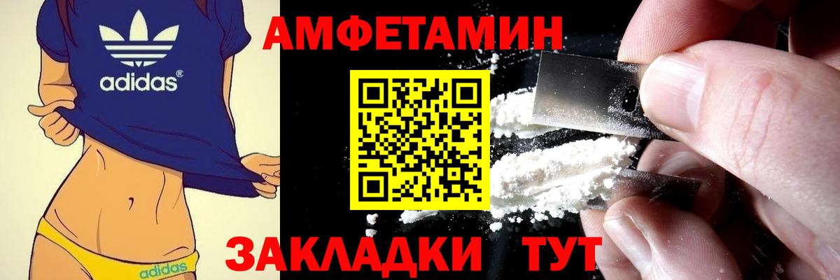 Дятьково  Amphetamine  МЕГА ONION  АМФЕТАМИН 97%  Amphetamine  Вход с VPN 