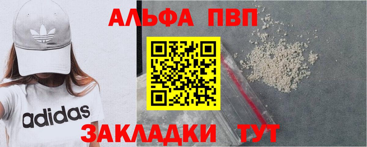 APVP Crystall  Alpha PVP мука  Вход с VPN  Дятьково  Alfa_PVP кристаллы 