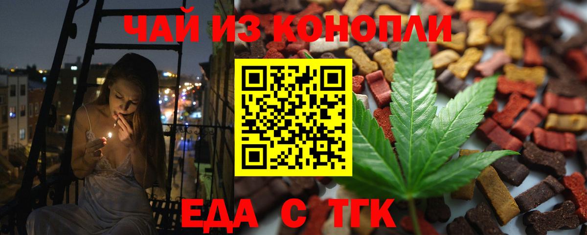 Дятьково  Cannafood конопля  Вход с VPN 