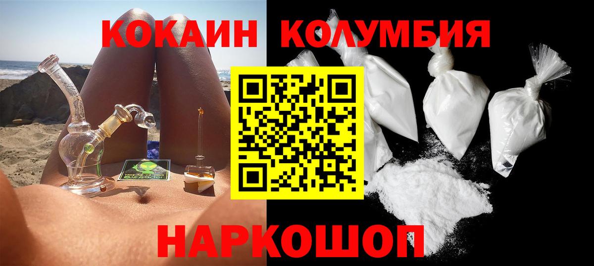 Кокаин Перу Дятьково