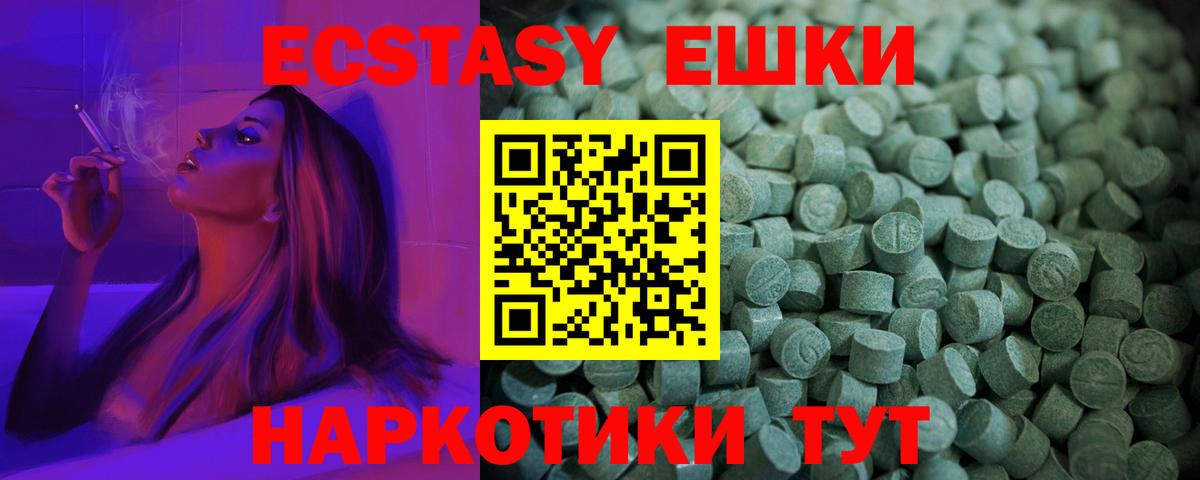 Экстази ешки Дятьково