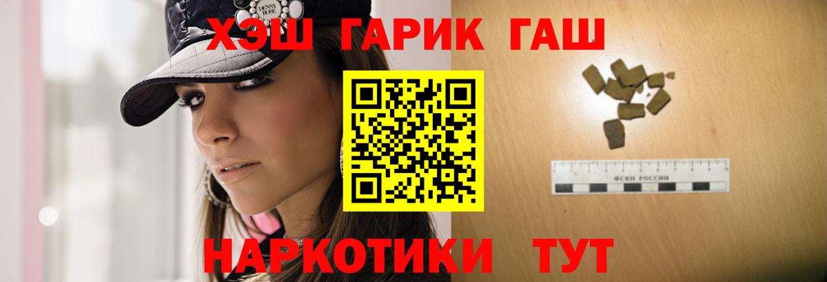 Дятьково  ГАШИШ Изолятор  где найти   Вход с VPN  Гашиш 
