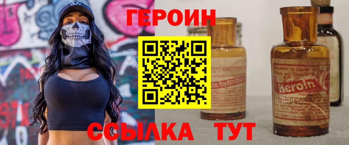 ГЕРОИН афганец Дятьково