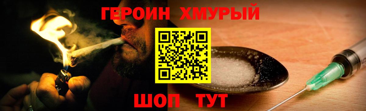Дятьково  Героин Афган  Вход с VPN 