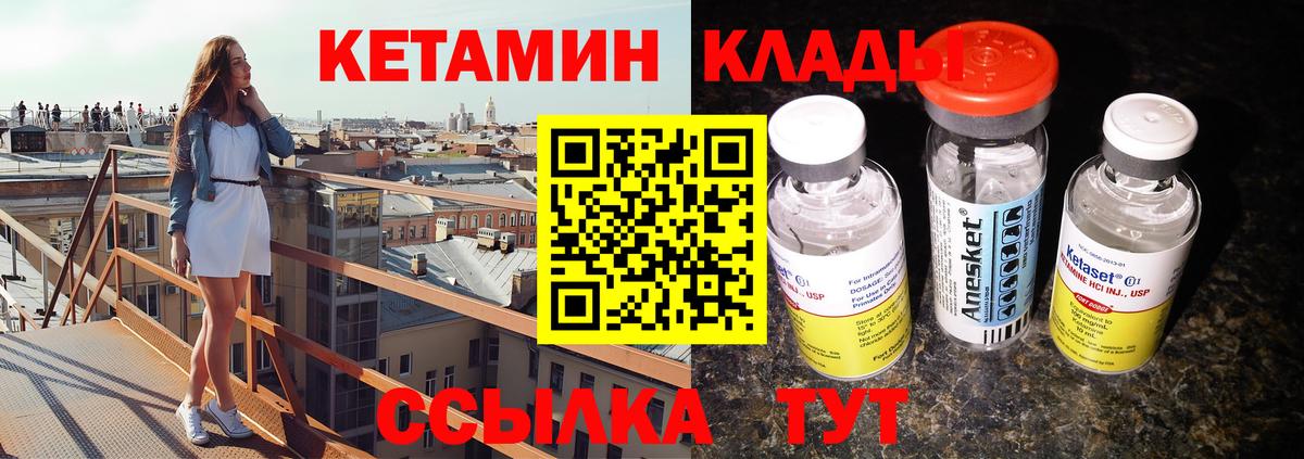 КЕТАМИН VHQ  Вход с VPN  Дятьково  КЕТАМИН VHQ 