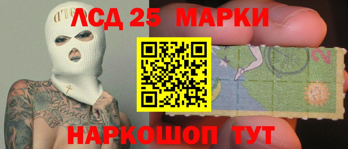 Дятьково  ЛСД экстази кислота  LSD-25 экстази  Вход с VPN  LSD-25 экстази кислота 