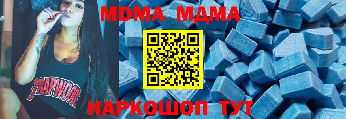 MDMA VHQ  Вход с VPN  MDMA VHQ  MDMA  Дятьково 