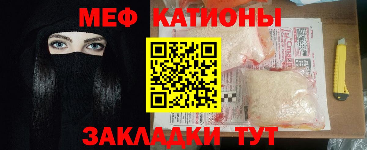 Дятьково  МЕФ 4 MMC  Мефедрон  Вход с VPN  МЯУ-МЯУ кристаллы  Меф 