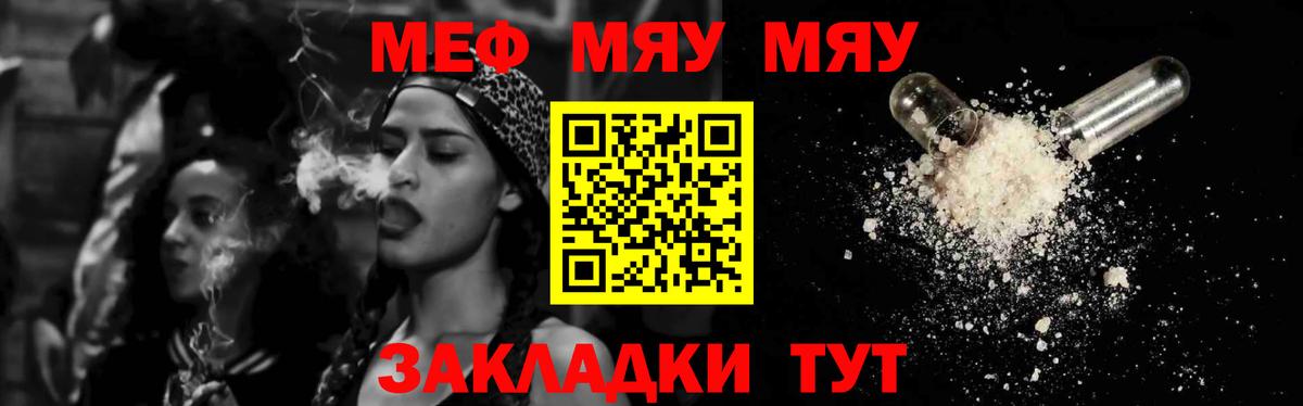 МЕФ  Дятьково
