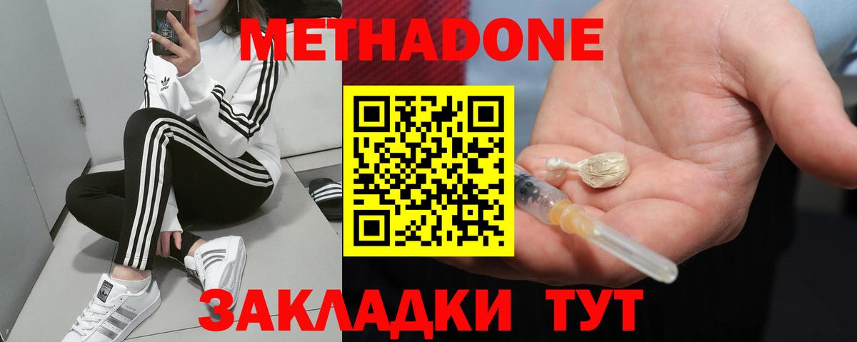 МЕТАДОН VHQ  Метадон methadone  Дятьково    вход  Вход с VPN 