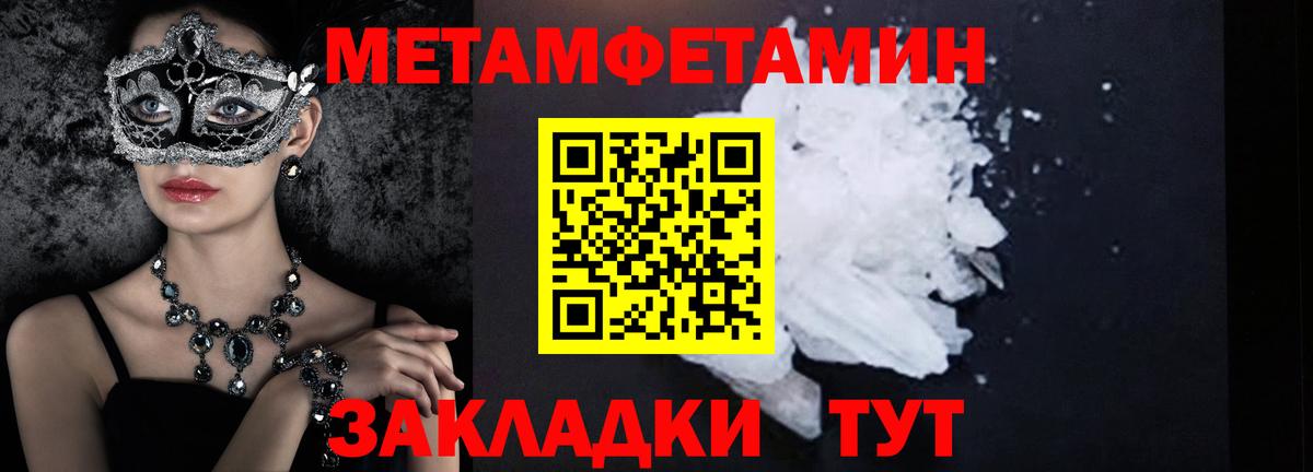 МЕТАМФЕТАМИН витя Дятьково