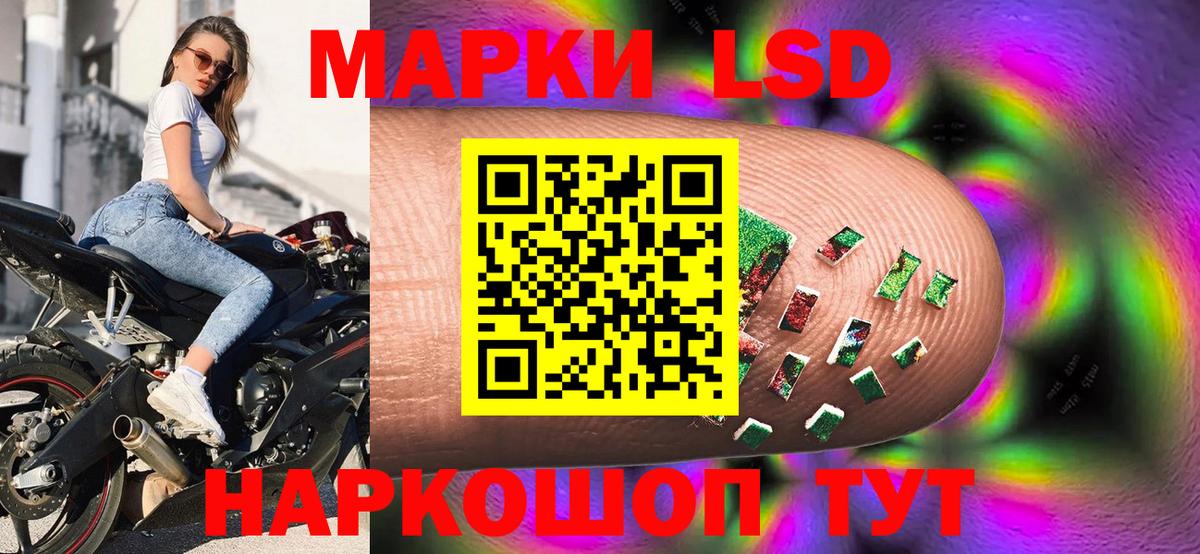 Наркотические марки 1,8мг Дятьково