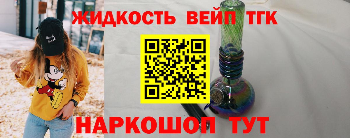 Дятьково  ТГК жижа  Вход с VPN 