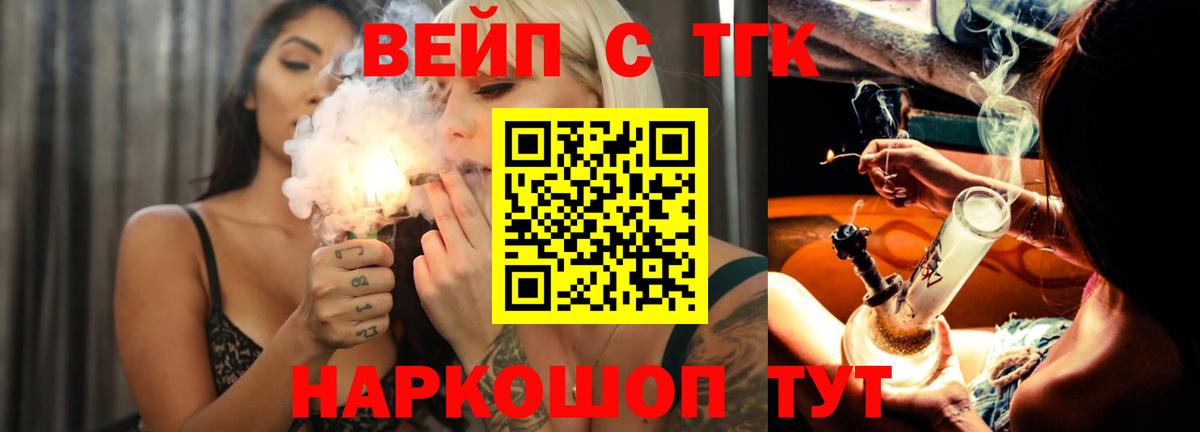 Дистиллят ТГК концентрат Дятьково
